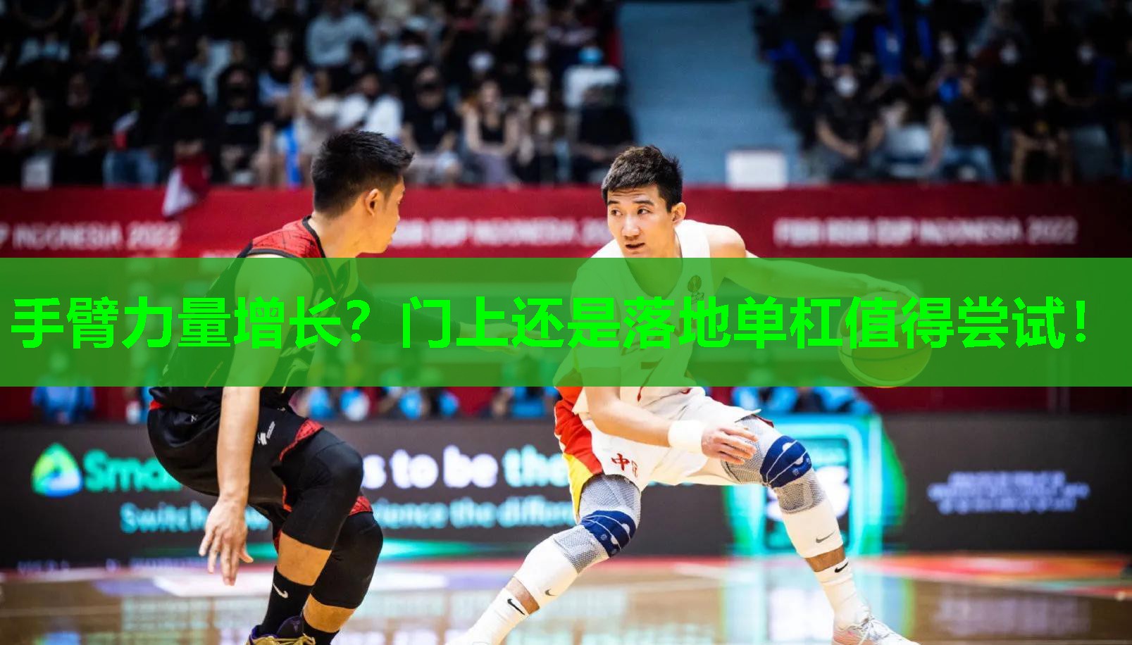 手臂力量增长？门上还是落地单杠值得尝试！