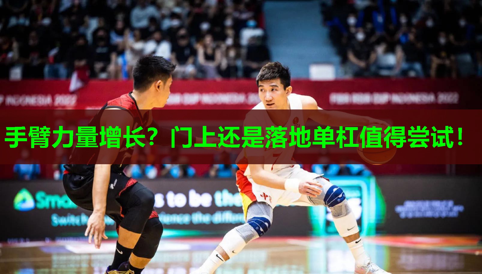 手臂力量增长？门上还是落地单杠值得尝试！