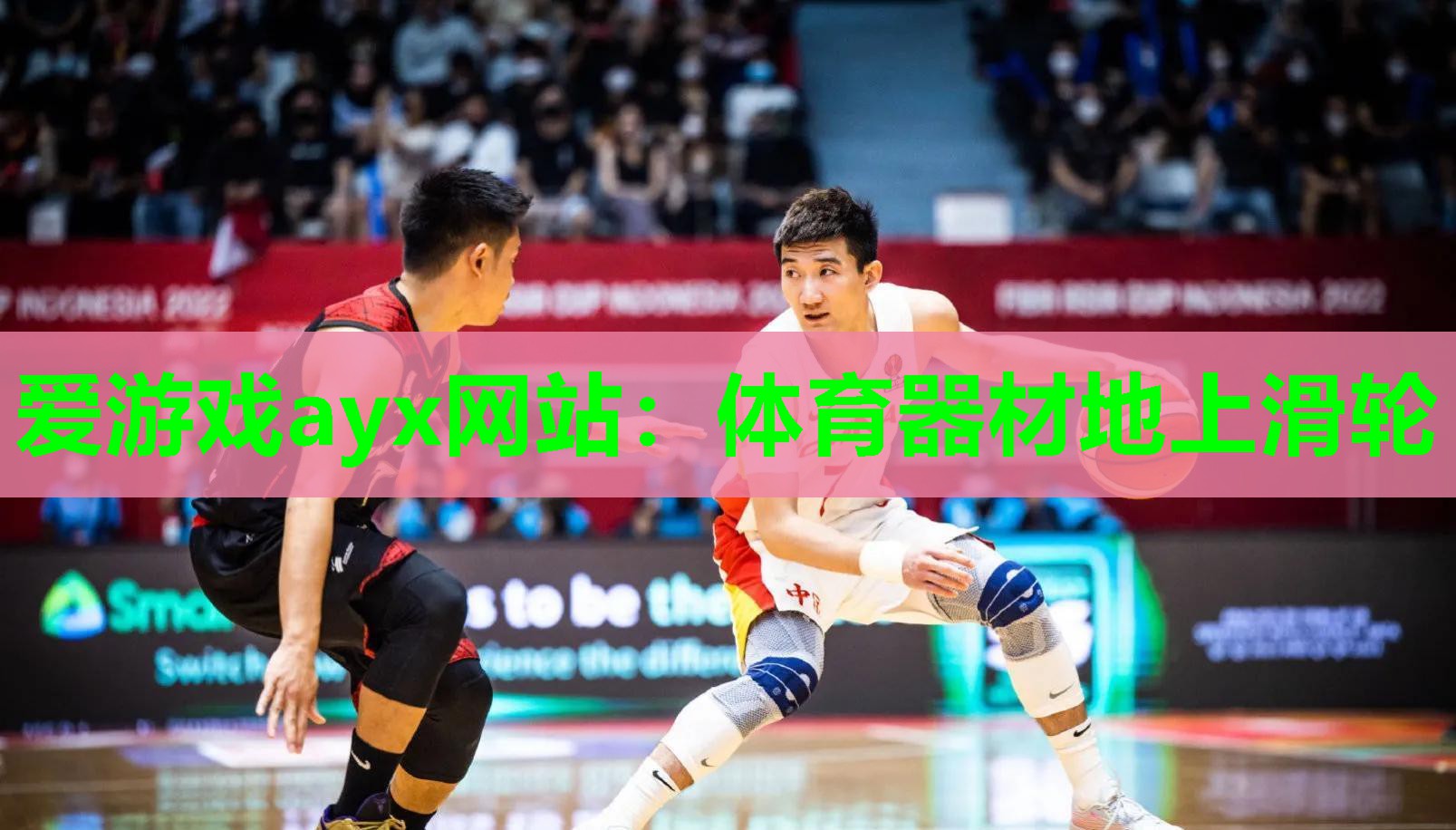 体育器材地上滑轮